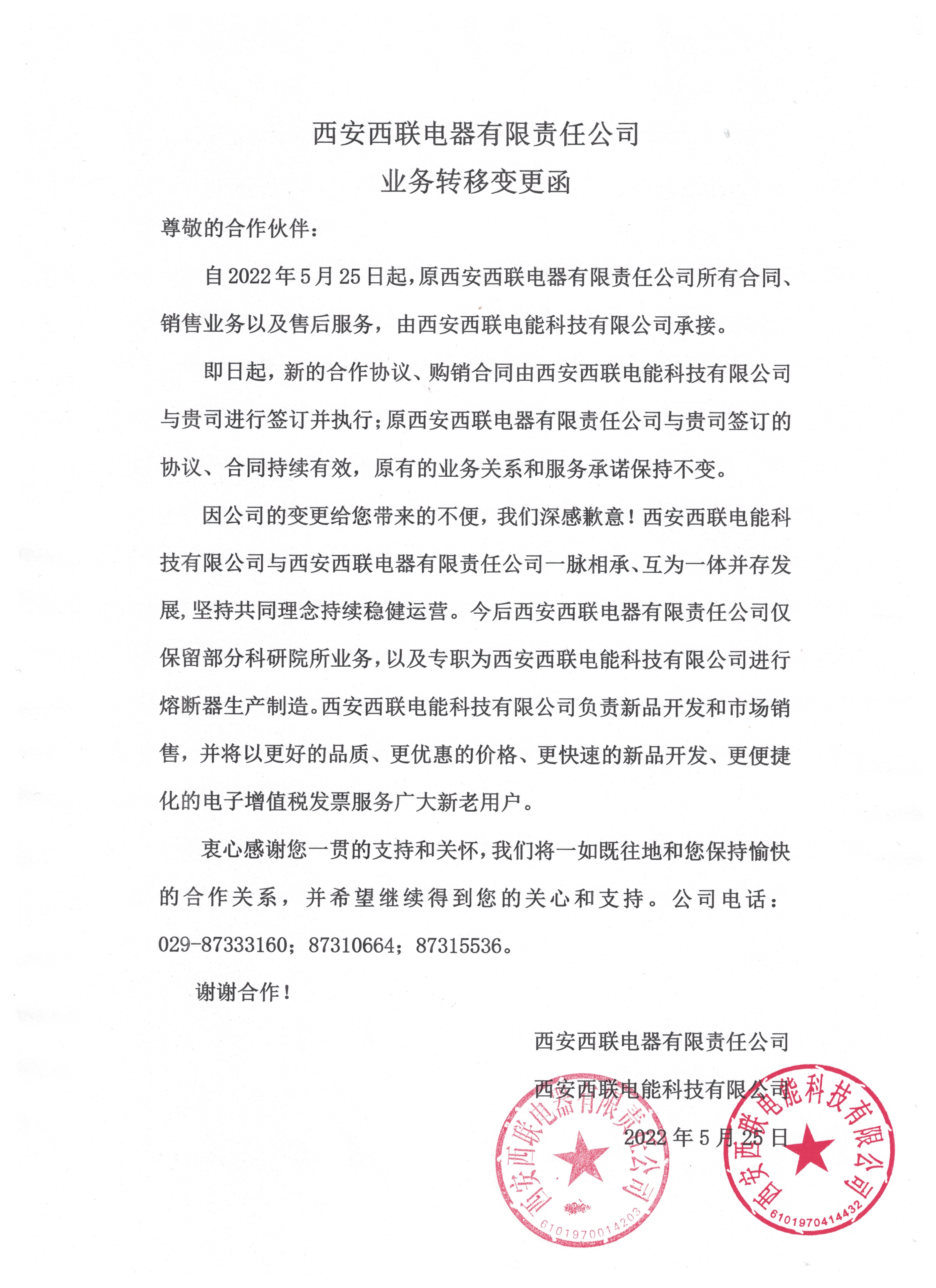 上海熔断器厂、电动汽车熔断器、半导体保护熔断器、快速熔断器、直流熔断器等可替代欧美进口产品的熔断器。