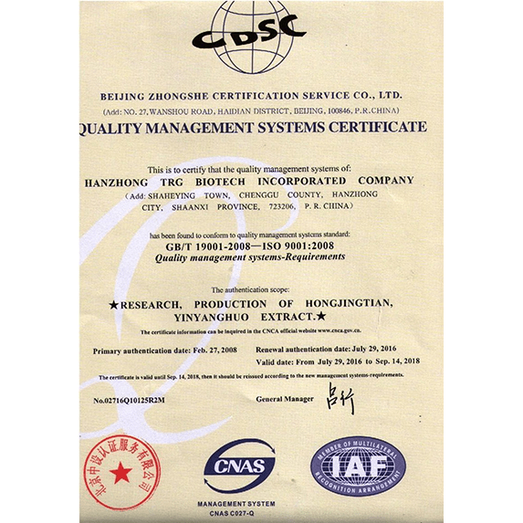 Quality management system certification