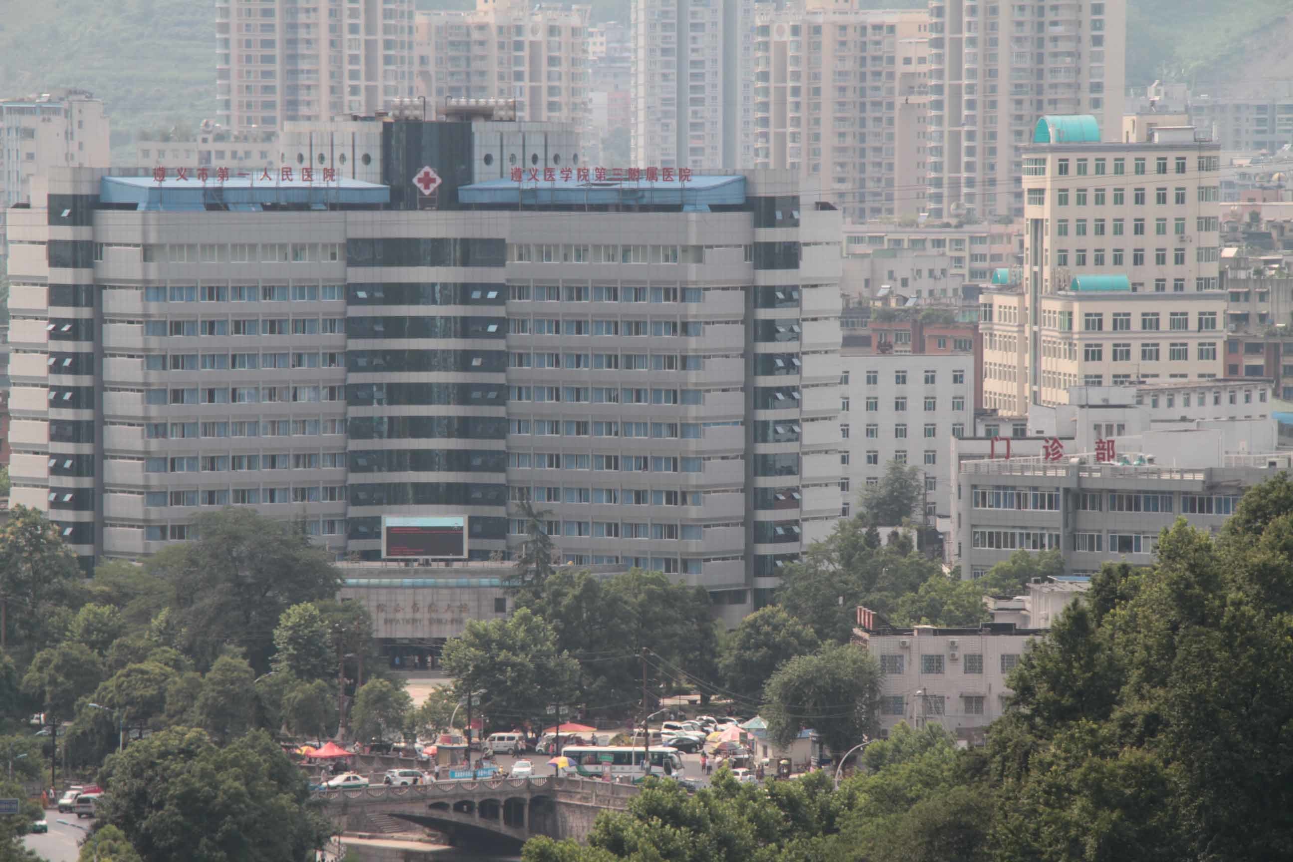 遵義市第一人民醫(yī)院 遵義市第一人民醫(yī)院
