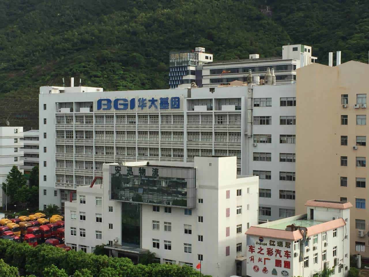 深圳華大基因研究院 深圳華大基因研究院
