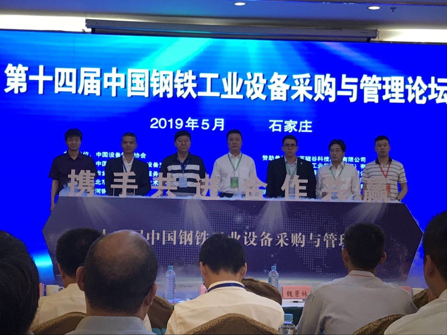 中国钢铁工业设备采购与管理 4166全球赢家的信心科技 软起动器 变频器.jpg