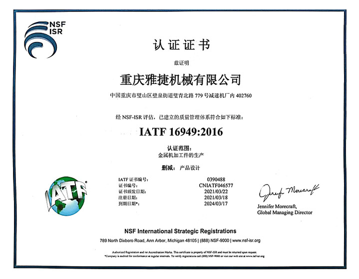 Authentication certificate