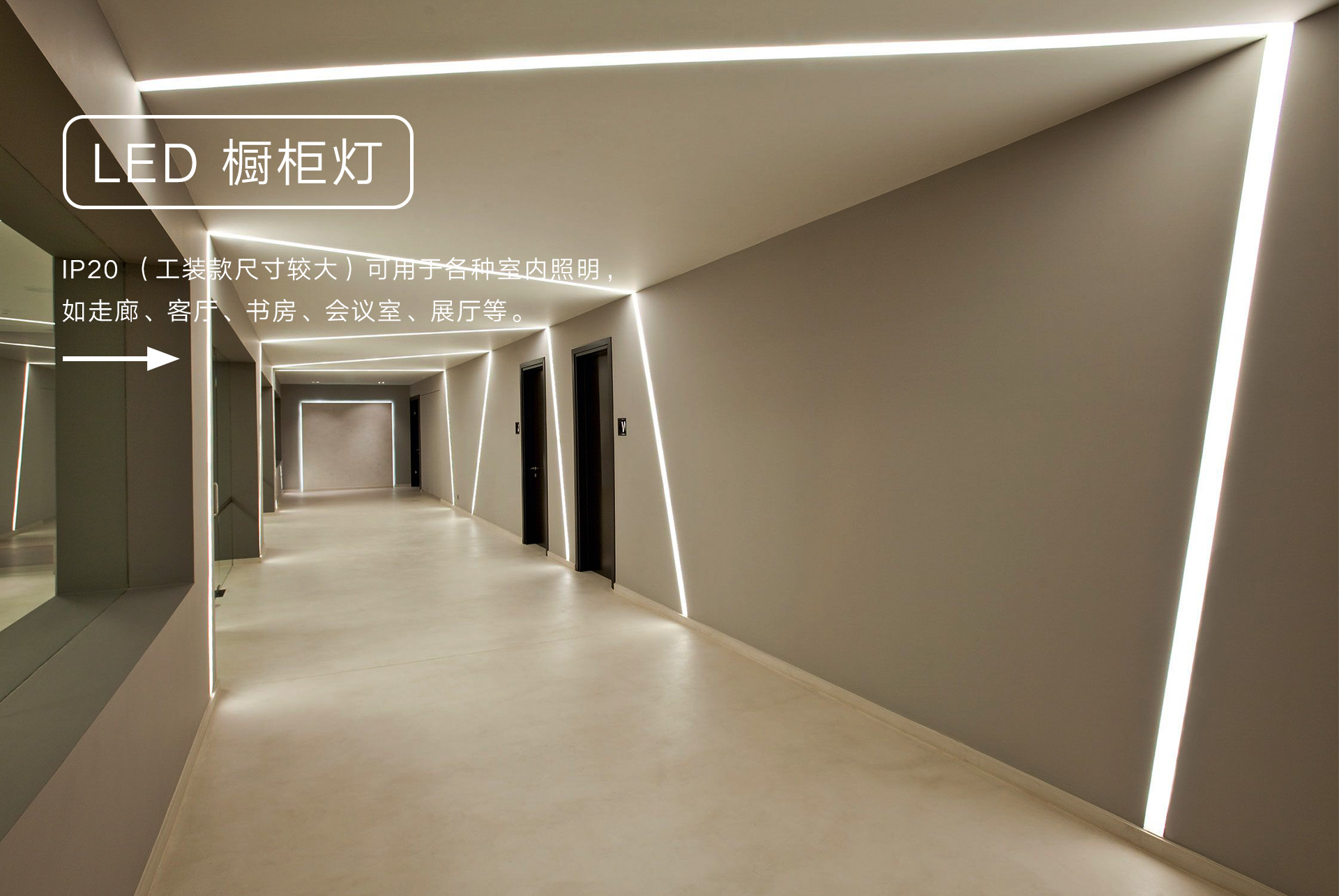 Indoor applications
