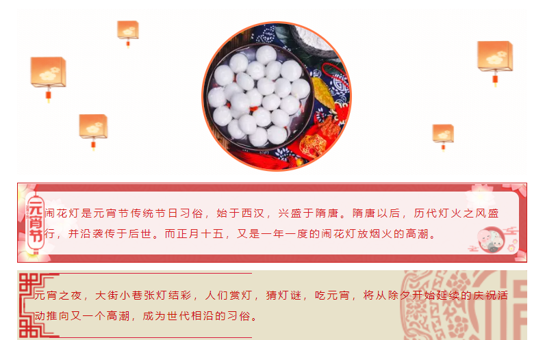 Lantern Festival