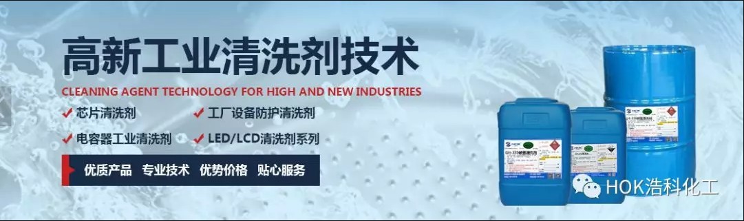 浩科化工工業用洗浄剤の特徴は何ですか？