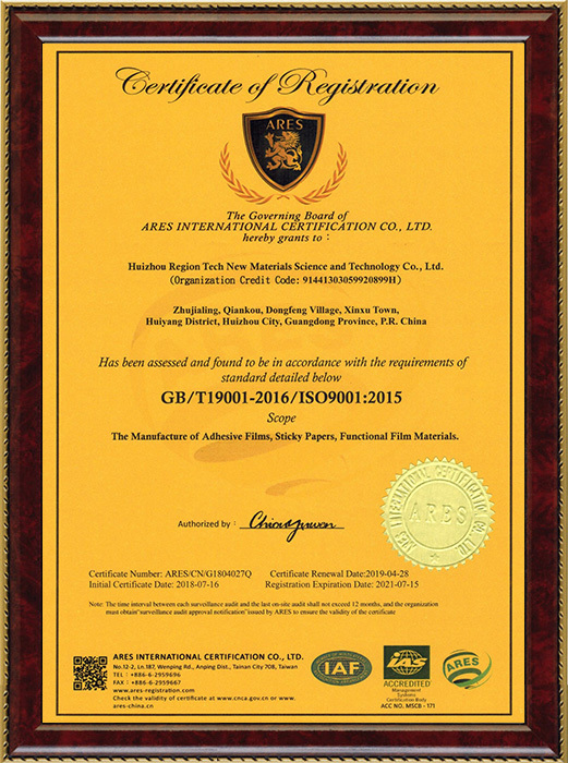 ISO9001證書英文 ISO9001證書英文