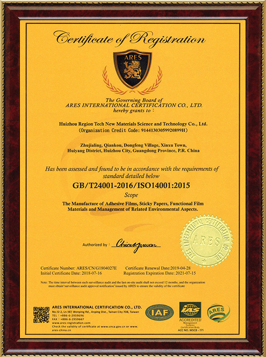 ISO14001證書英文 ISO14001證書英文