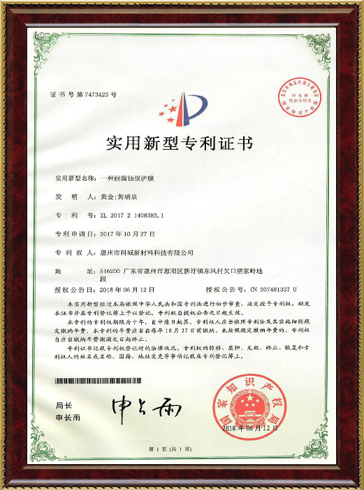 實(shí)用新型專利證書 實(shí)用新型專利證書