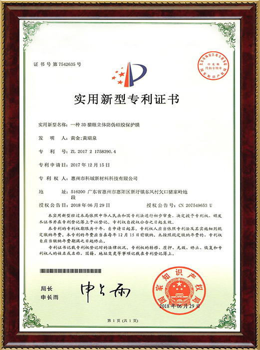實(shí)用新型專利證書 實(shí)用新型專利證書