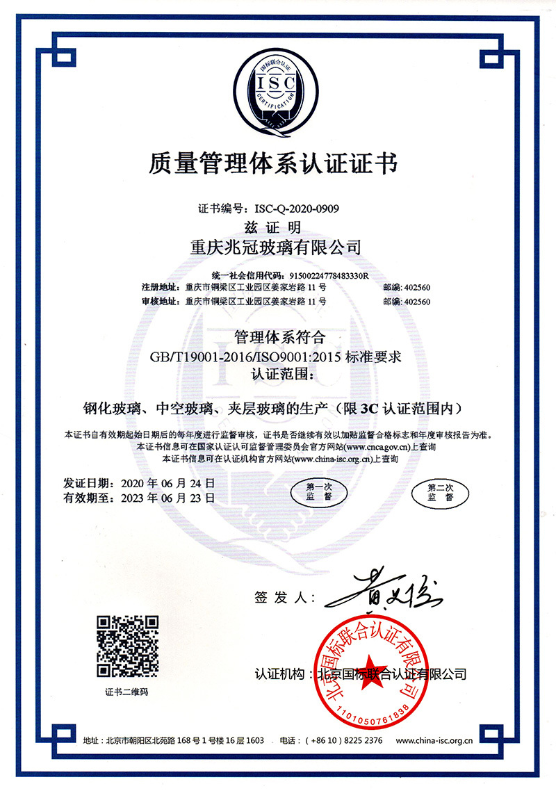 质量管理体系认证证书