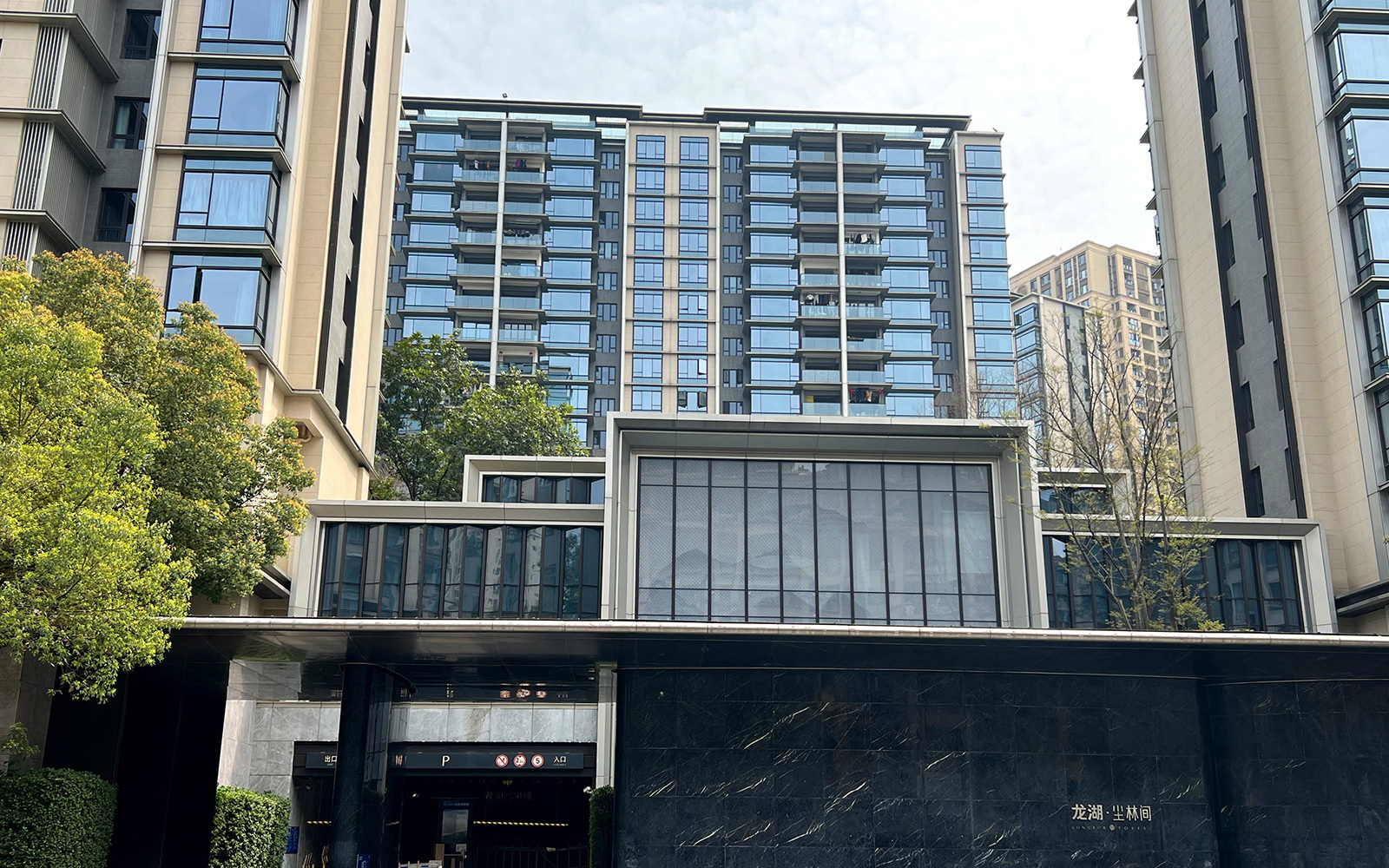 重庆龙湖尘林间