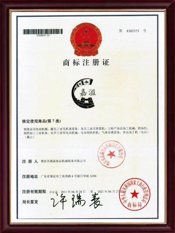 Trademark Registration Certificate Trademark Registration Certificate