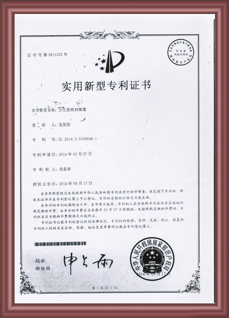 Utility Model Patent Certificate Utility Model Patent Certificate