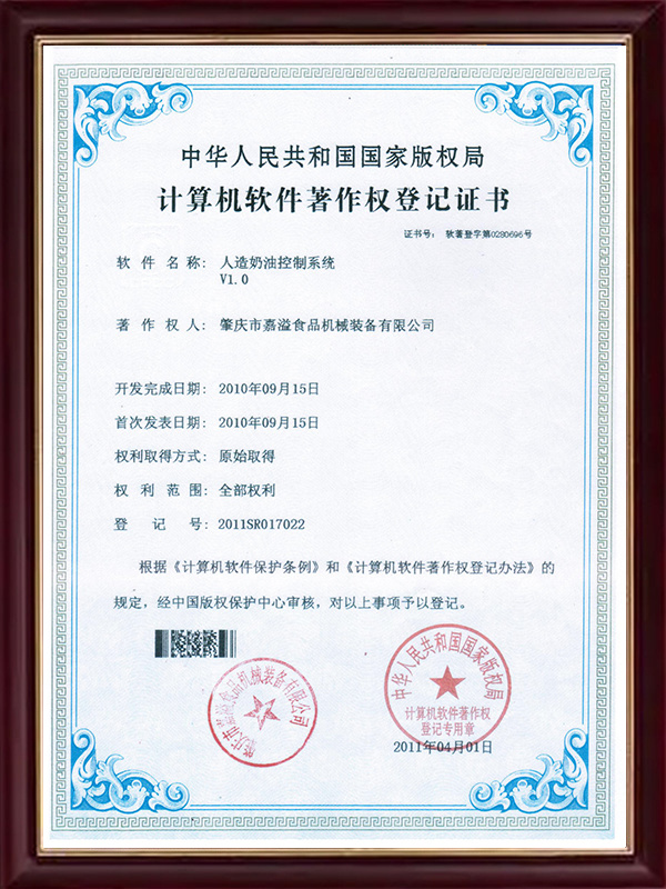 Artificial Cream Control System Artificial Cream Control System