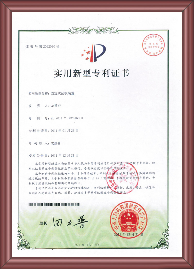 Utility Model Patent Certificate Utility Model Patent Certificate