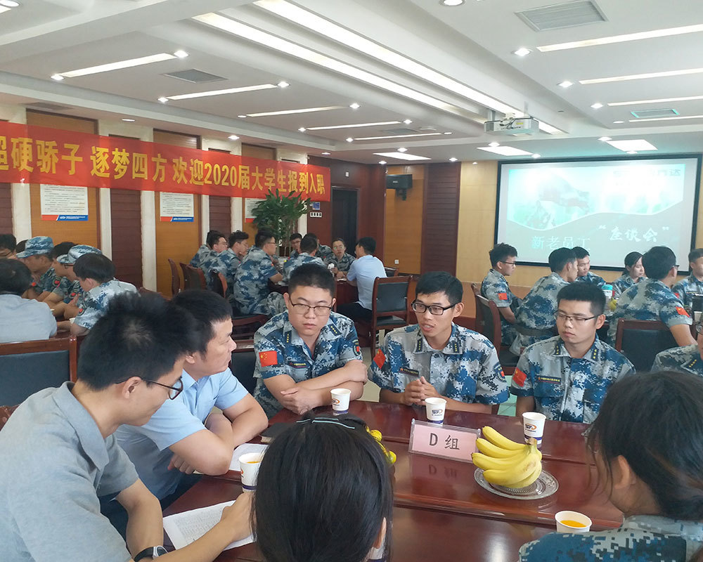 大学生培养 新老员工座谈会