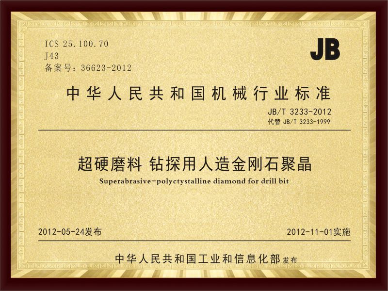 Industry standard: synthetic diamond polycrystalline for drilling Industry standard: synthetic diamond polycrystalline for drilling