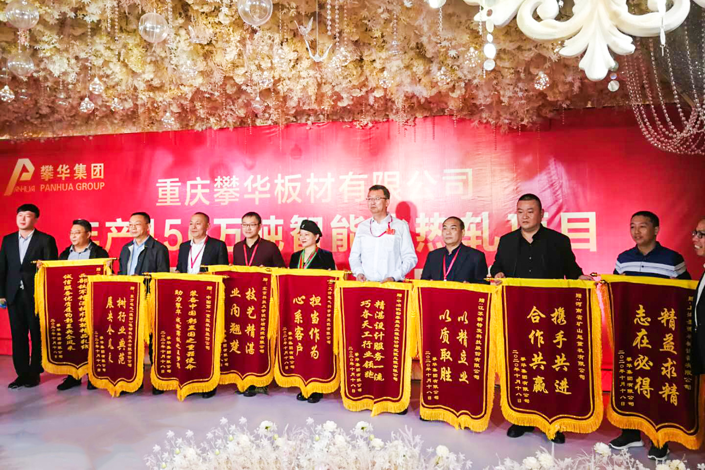 Интеллектуальный проект горячей прокатки Panhua Group