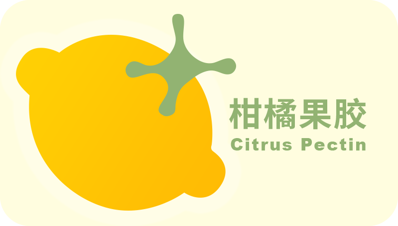 莱檬生物 & 柑橘果胶 莱檬生物 & 柑橘果胶