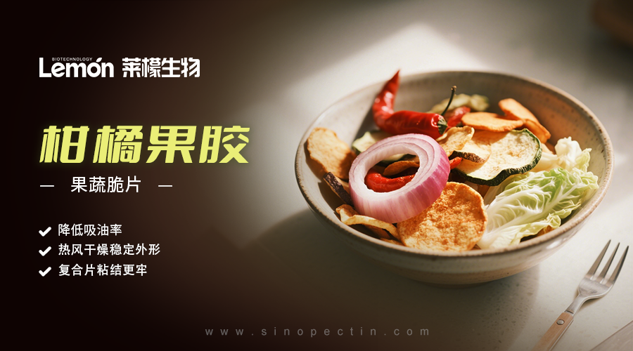 果蔬脆片