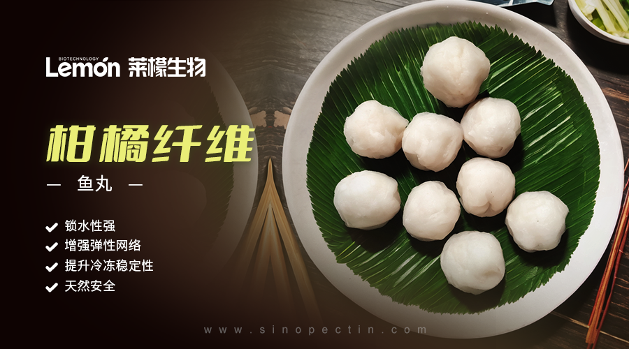 鱼丸