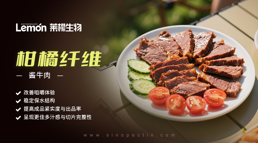 酱牛肉 酱牛肉