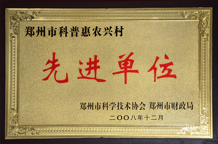 先進單位