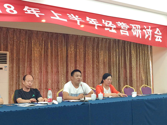 做好总结再出发，鼓足干劲创佳绩