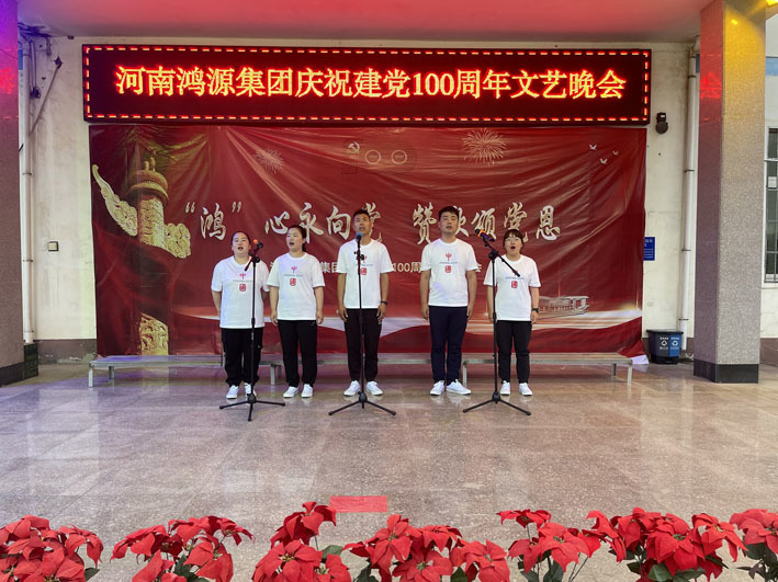  赞歌颂党恩