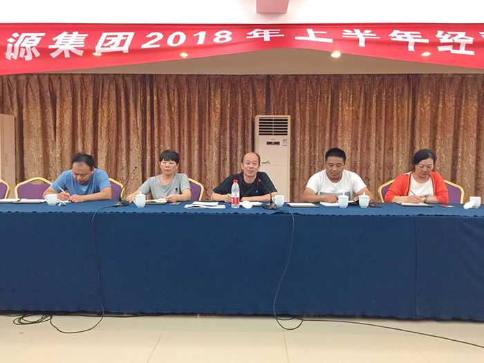 做好总结再出发，鼓足干劲创佳绩