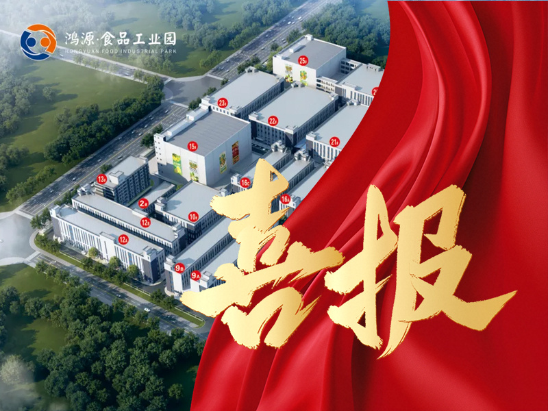 喜訊！國家級重點龍頭企業獲批