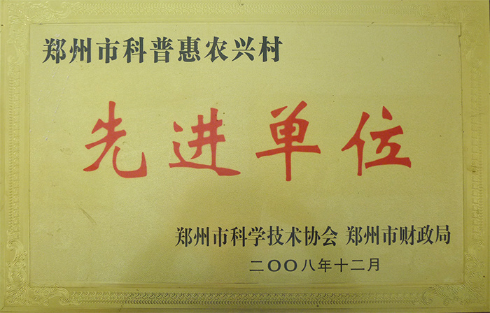 先進單位