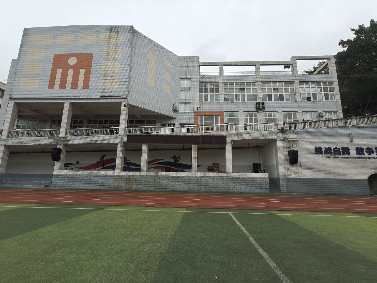 Chongqing Industry and Information Vocational College