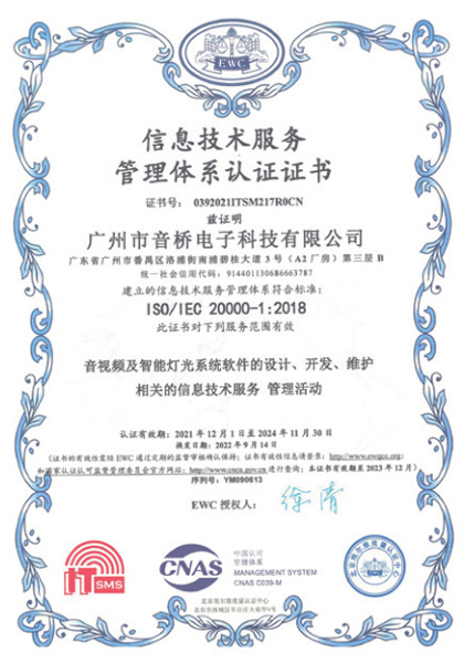 Information Technology Service Management System Certification Information Technology Service Management System Certification