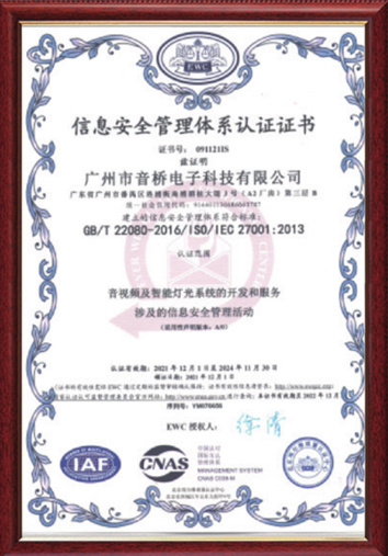 Information Security Management System Certification Information Security Management System Certification