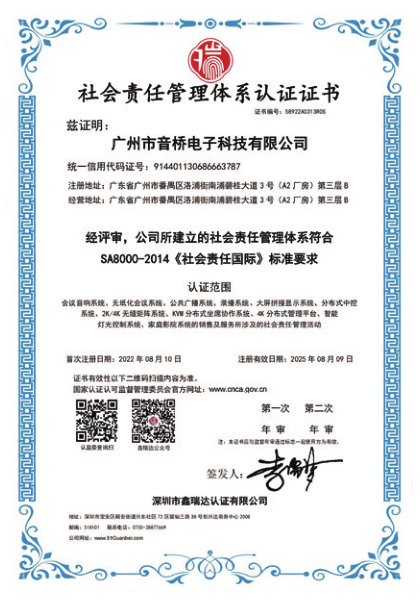 Certification of Social Responsibility Management System Certification of Social Responsibility Management System
