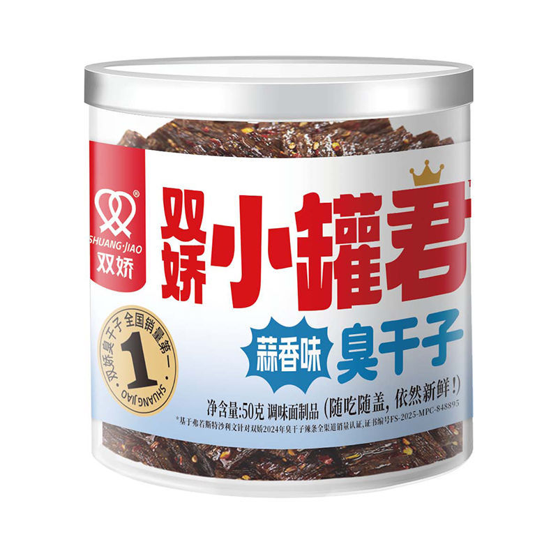 散称双娇小罐君臭干子蒜香味