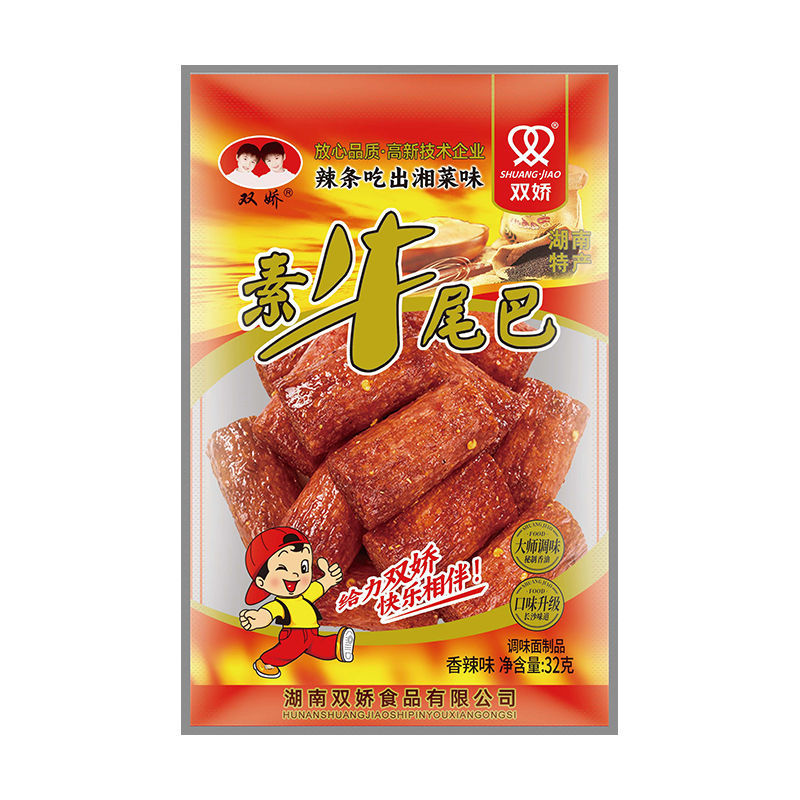 32g素牛尾巴