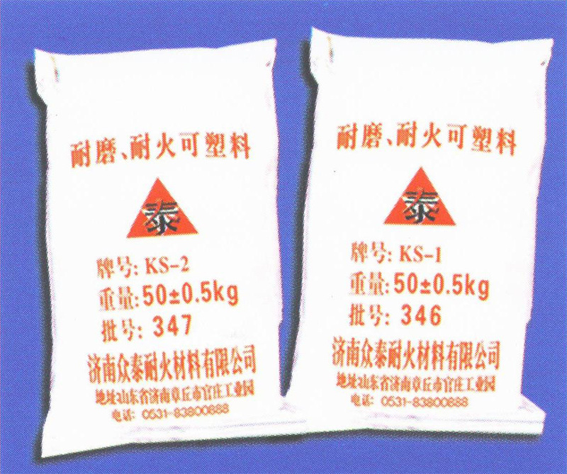 可塑料