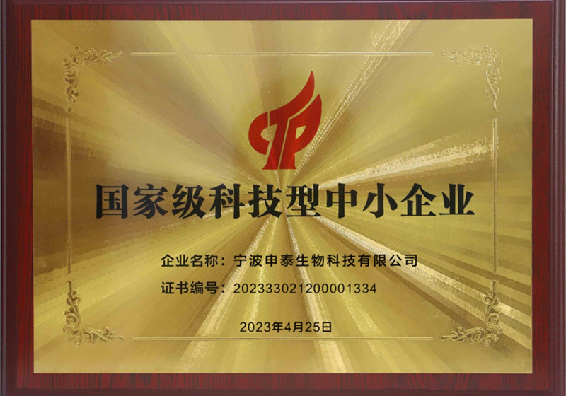 宁波股权交易中心创新挂牌,代码783899
通过CQC ISO9001, ISO14001, ISO45001认证和CNAS认证
优秀在孵企业 宁波股权交易中心创新挂牌,代码783899
通过CQC ISO9001, ISO14001, ISO45001认证和CNAS认证
优秀在孵企业
