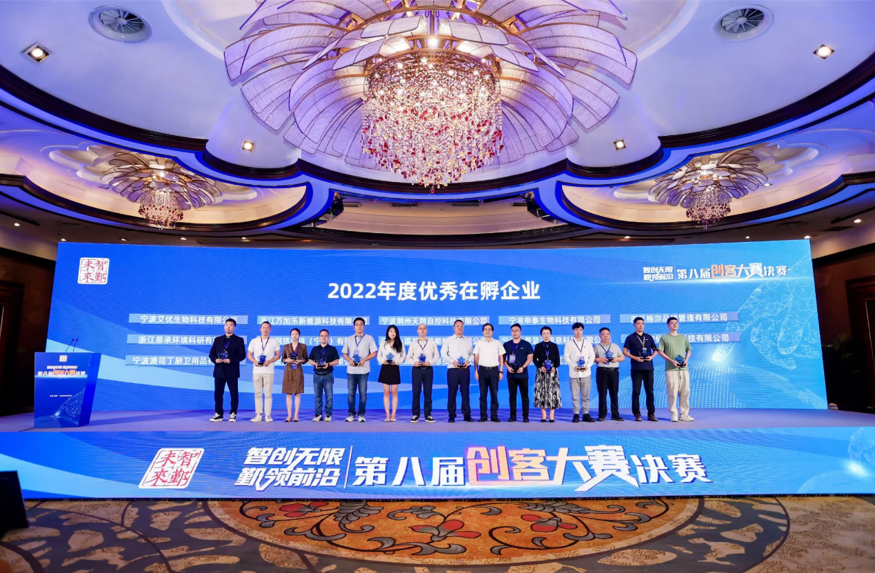 恭喜我司获得鄞州区2022年度优秀在孵企业