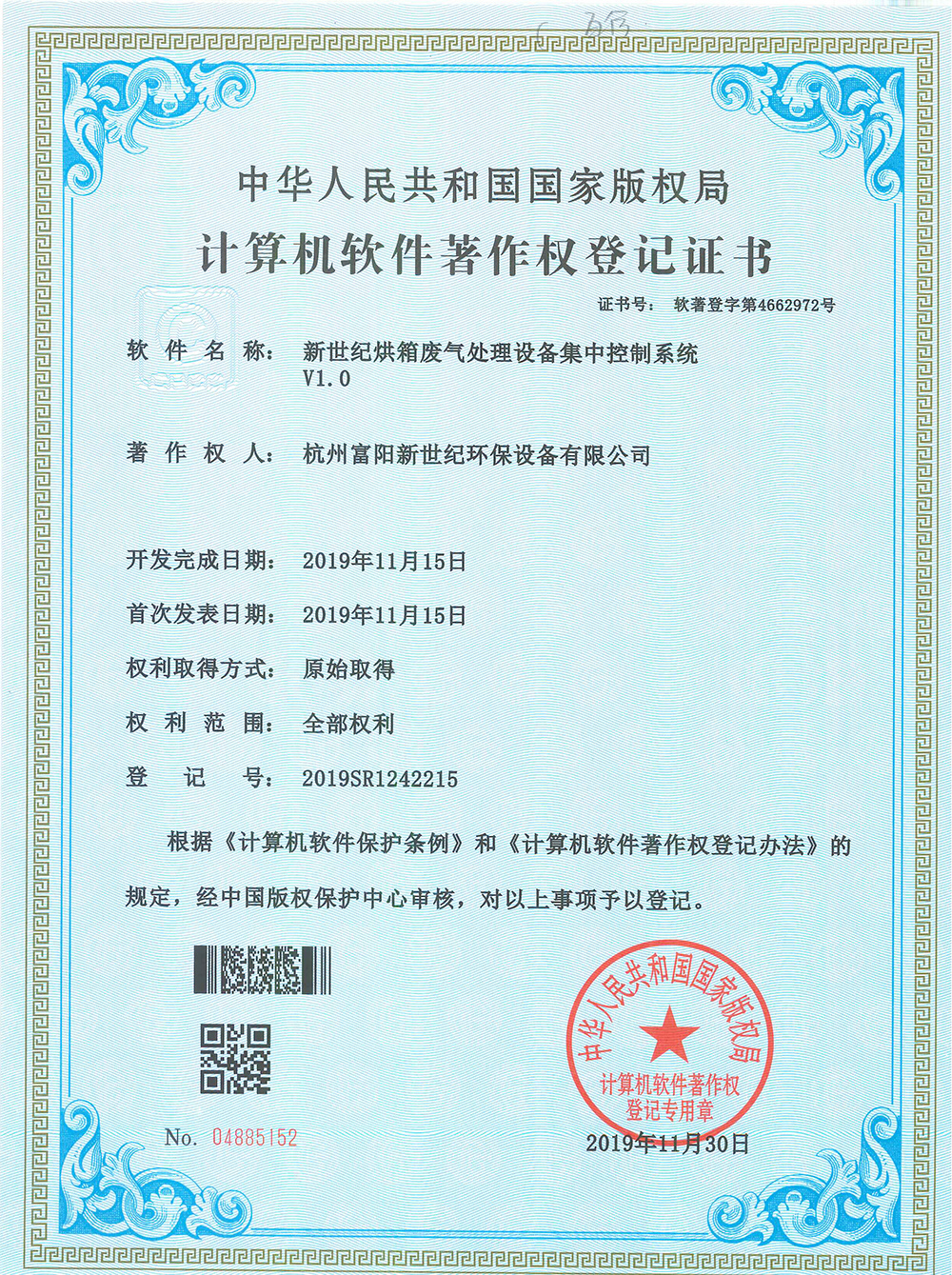 新世紀(jì)烘箱廢氣處理設(shè)備集中控制系統(tǒng) 新世紀(jì)烘箱廢氣處理設(shè)備集中控制系統(tǒng)