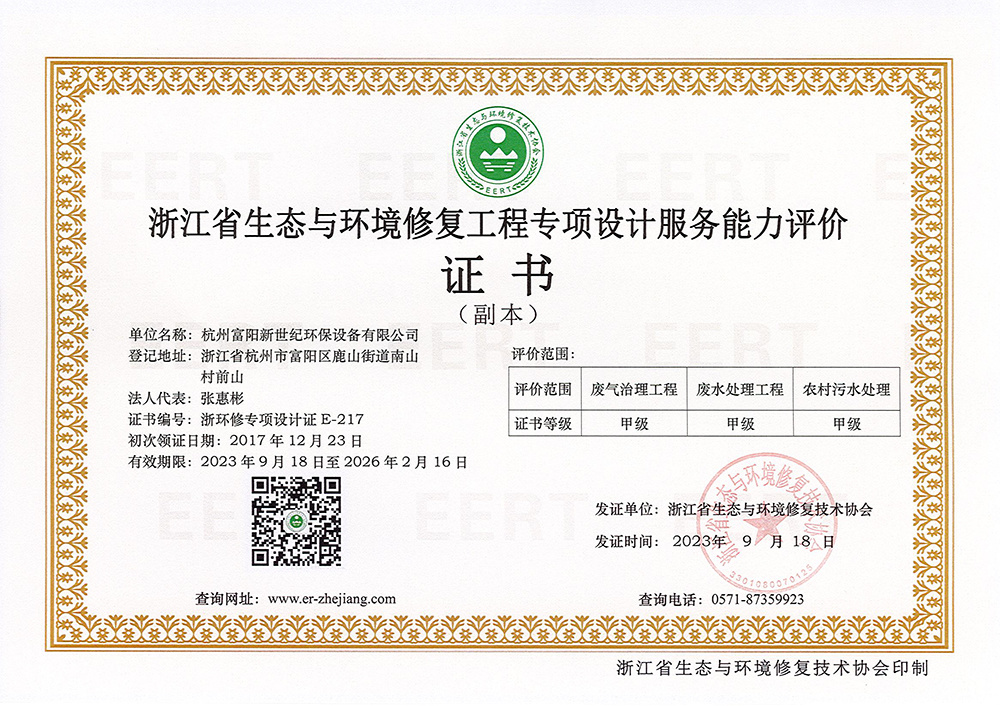 環(huán)境修復(fù)協(xié)會(huì)專(zhuān)項(xiàng)設(shè)計(jì) 環(huán)境修復(fù)協(xié)會(huì)專(zhuān)項(xiàng)設(shè)計(jì)