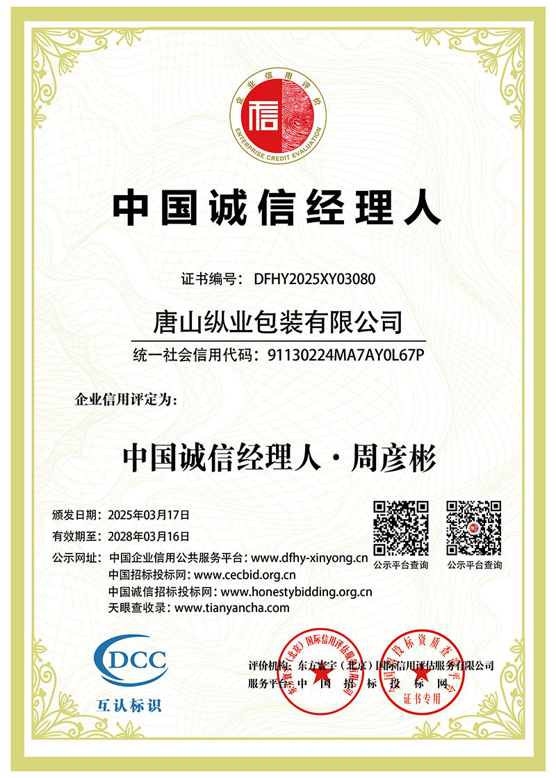 Gerente de integridad de China Gerente de integridad de China