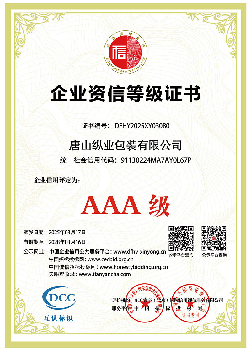 Certificado de calificación crediticia empresarial