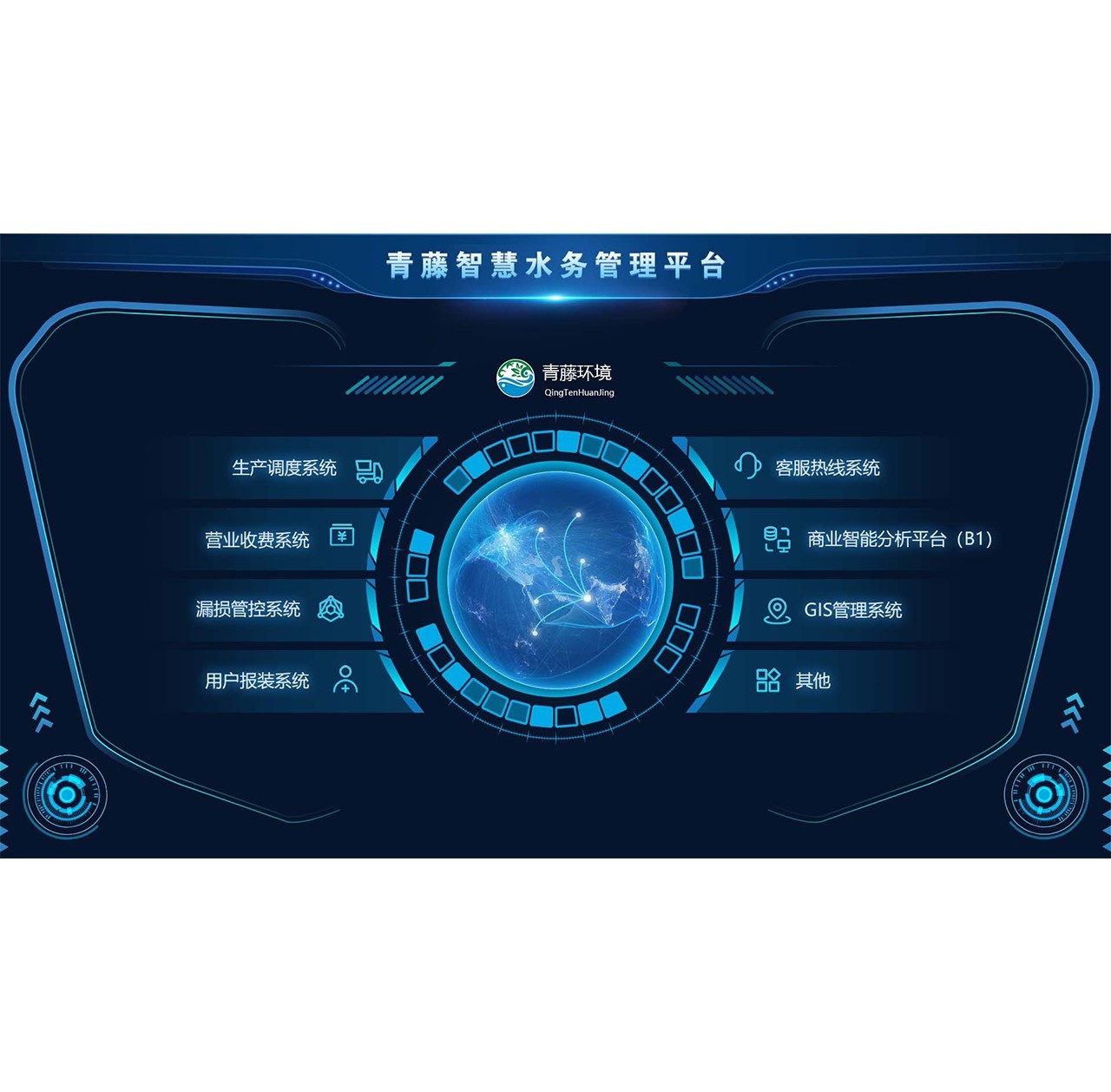 智慧水務(wù)技術(shù)對(duì)水質(zhì)監(jiān)測(cè)有何幫助？