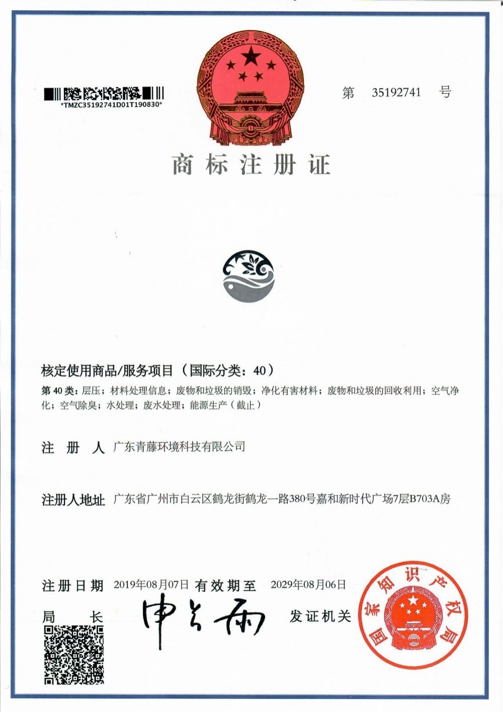 青藤環(huán)境圖形40)類 青藤環(huán)境圖形40)類
