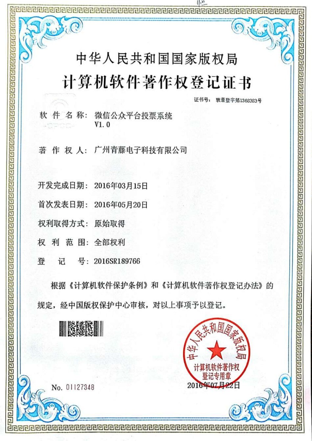 微信公眾平臺投票系統(tǒng) 微信公眾平臺投票系統(tǒng)