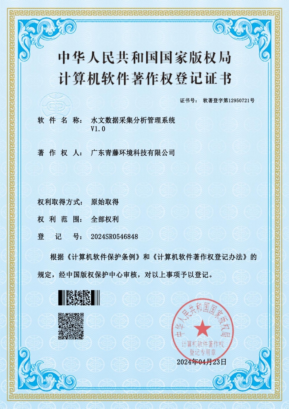 水文數(shù)據(jù)采集分析管理系統(tǒng) 水文數(shù)據(jù)采集分析管理系統(tǒng)