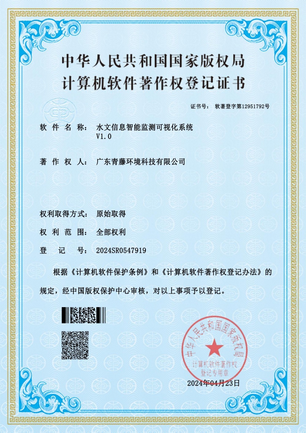 水文信息智能監(jiān)測可視化系統(tǒng) 水文信息智能監(jiān)測可視化系統(tǒng)